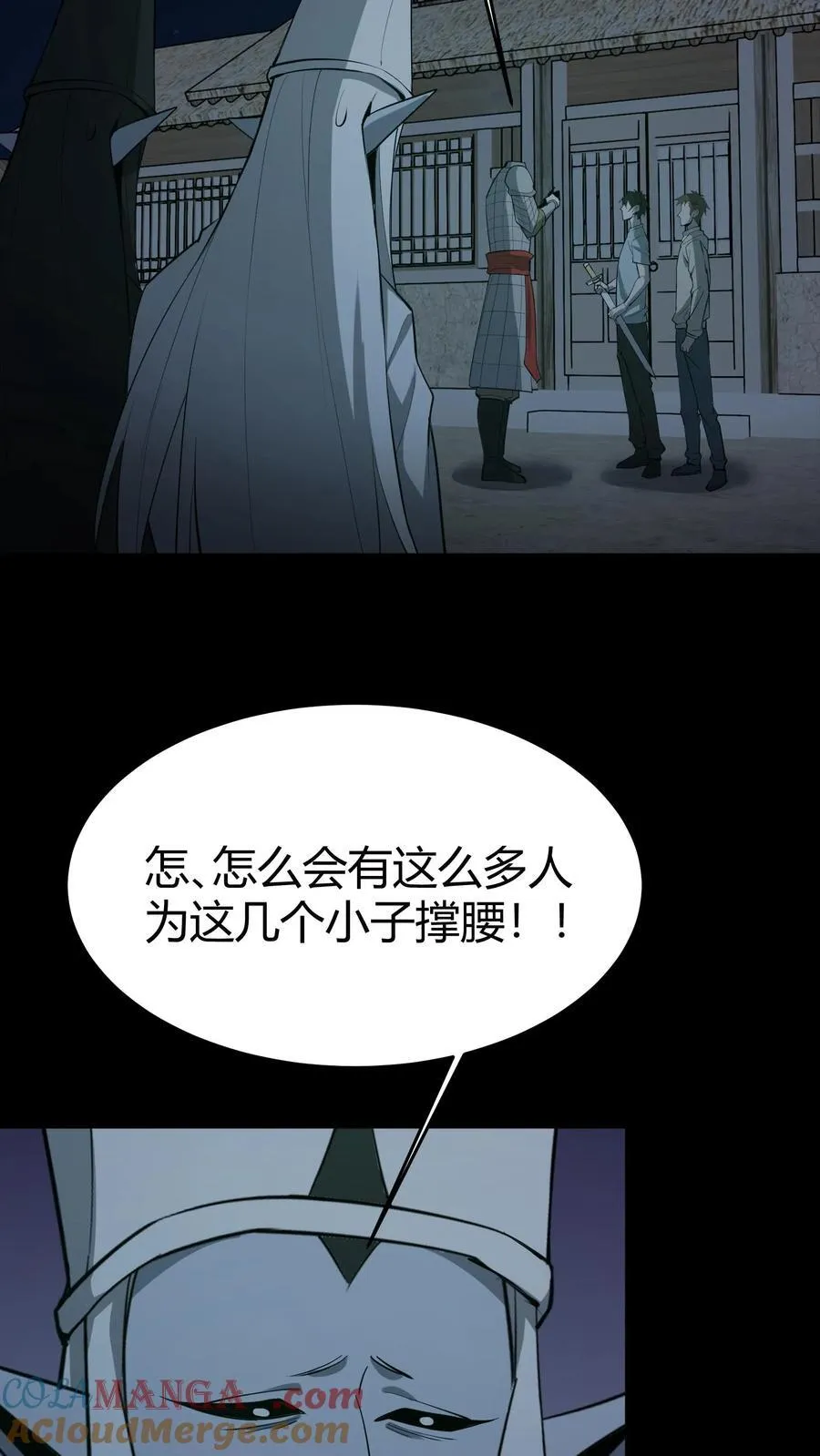第295话 上路 第11页
