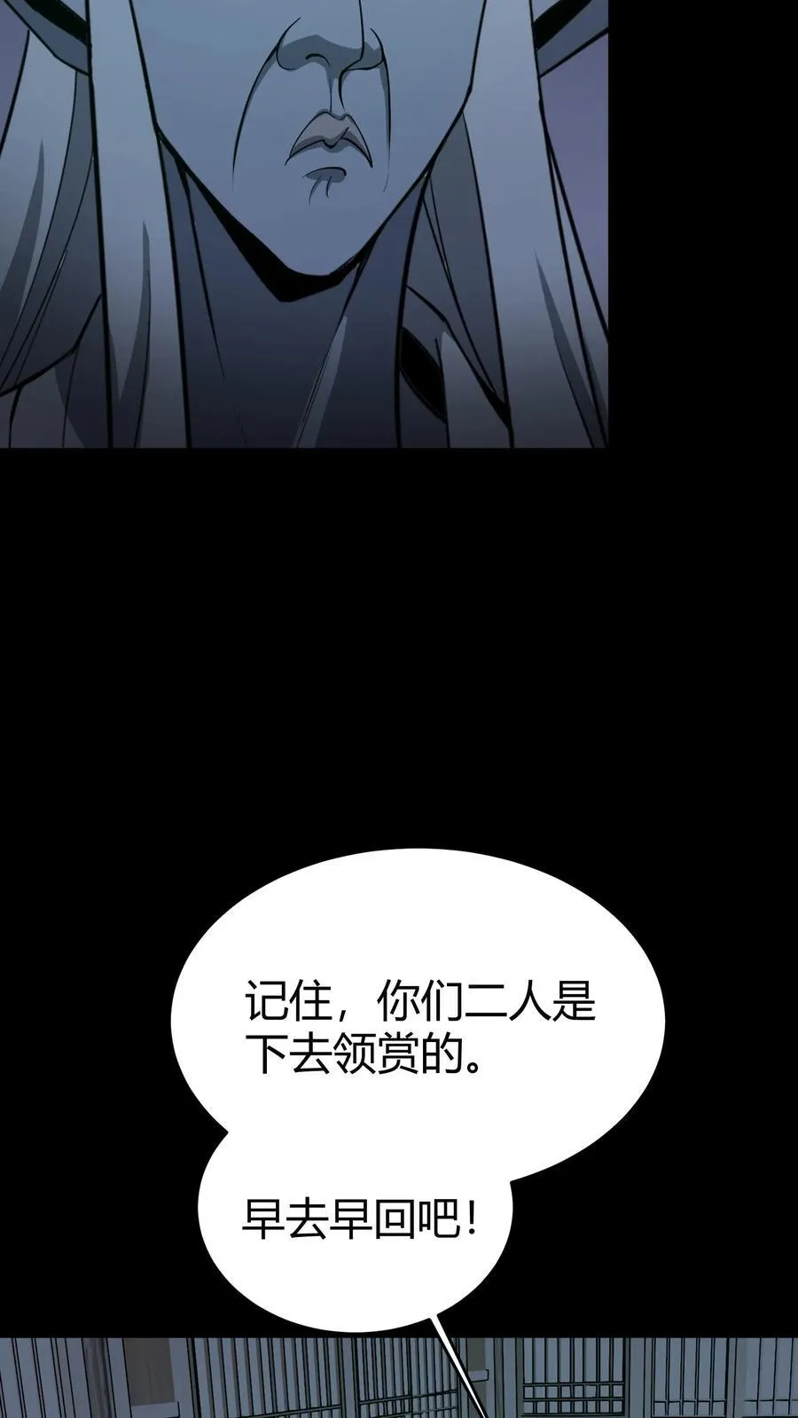 第295话 上路 第12页