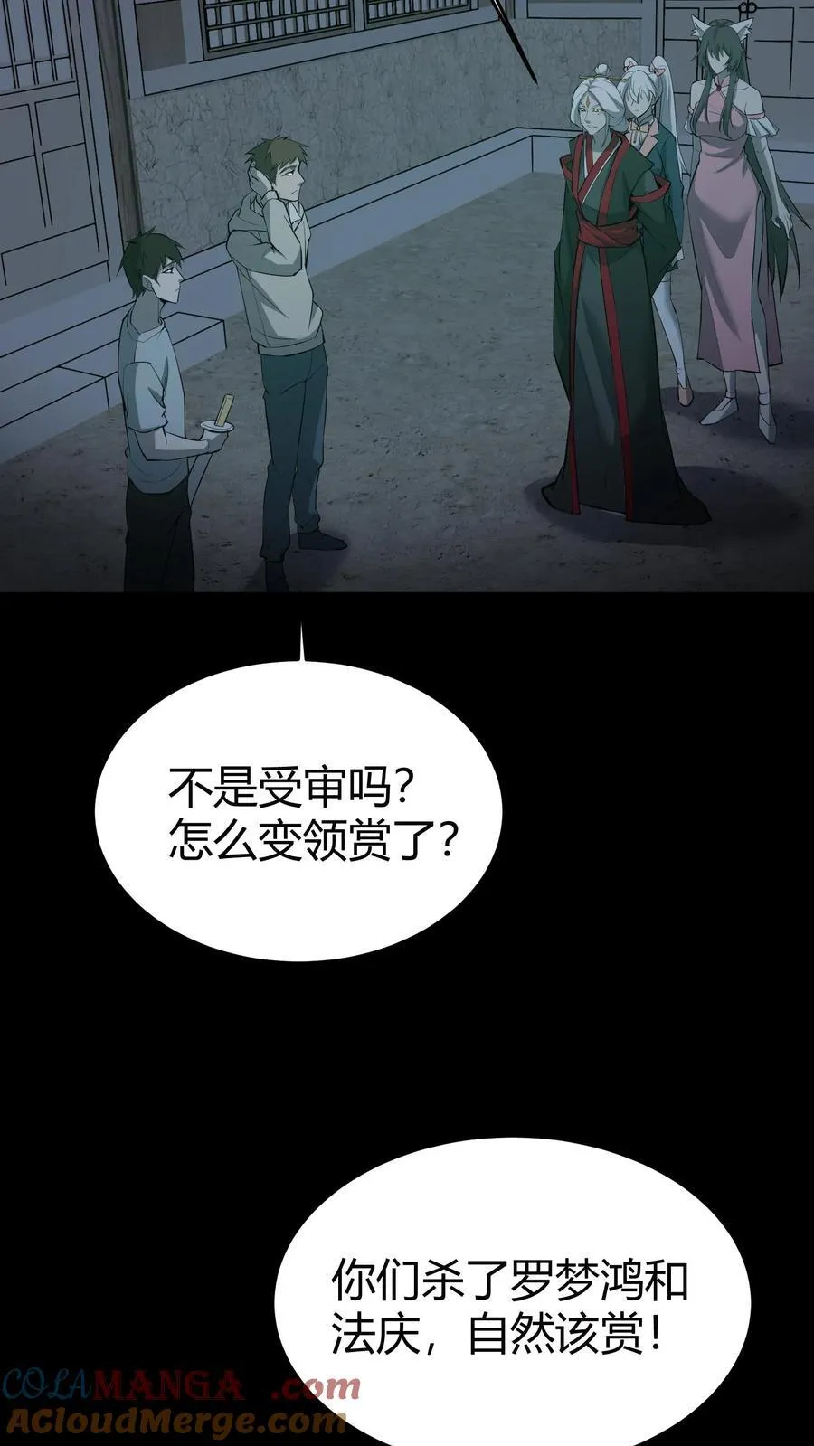 第295话 上路 第13页