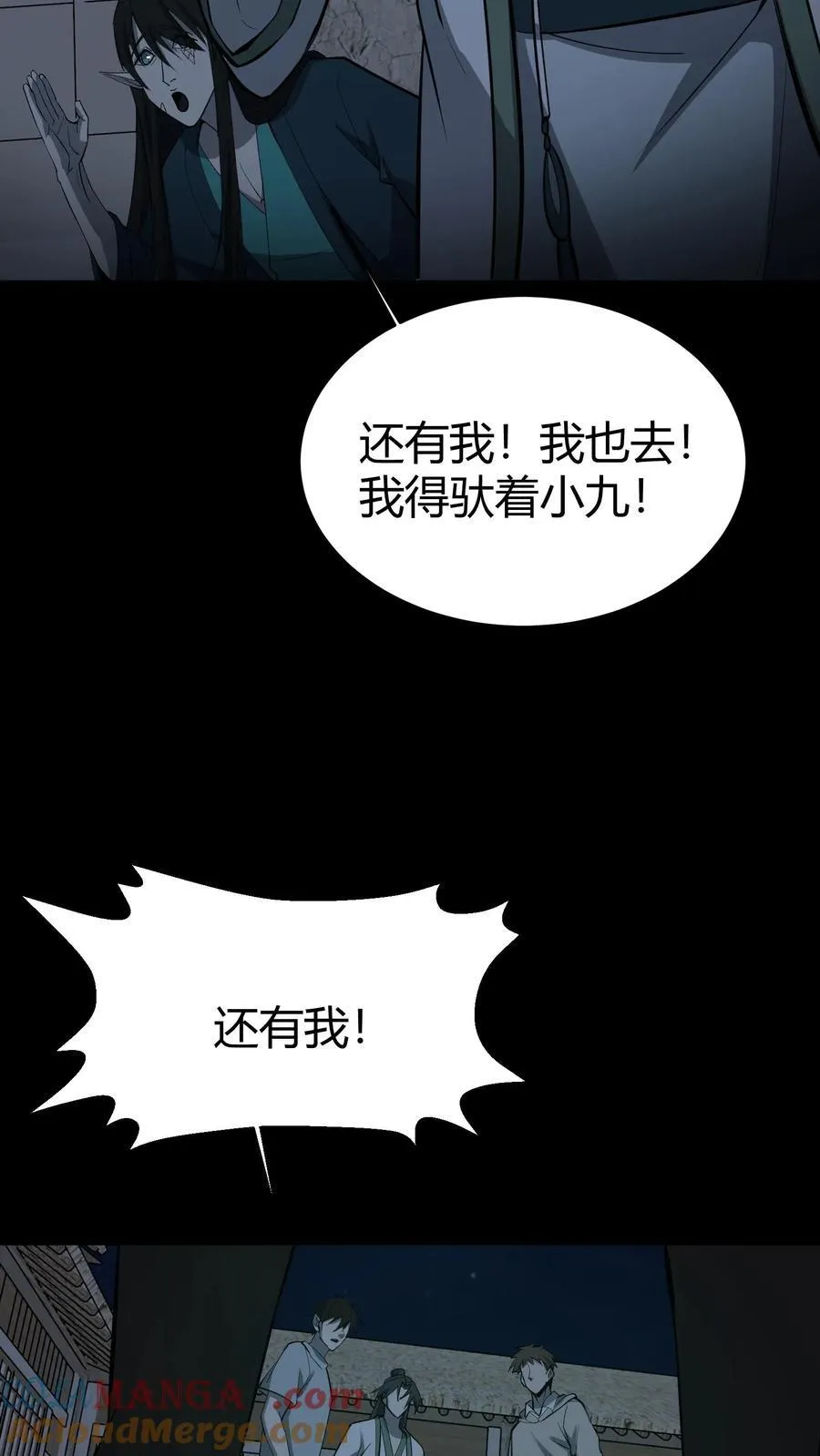 第295话 上路 第17页