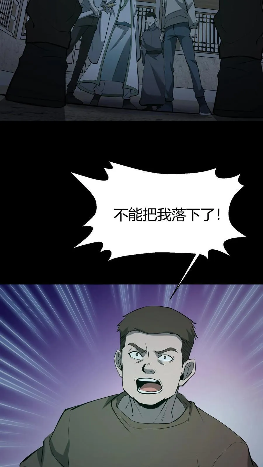 第295话 上路 第18页