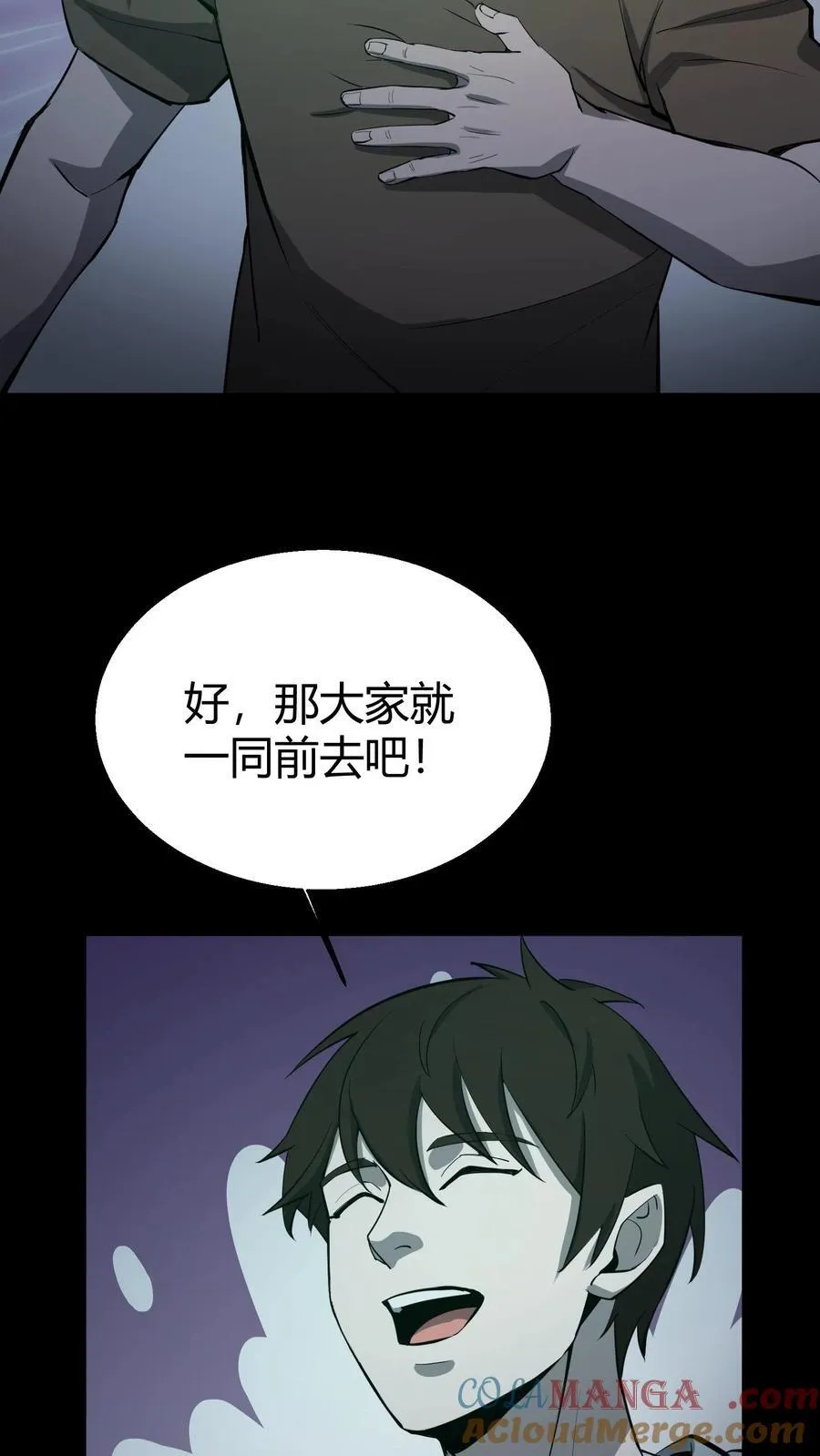 第295话 上路 第19页