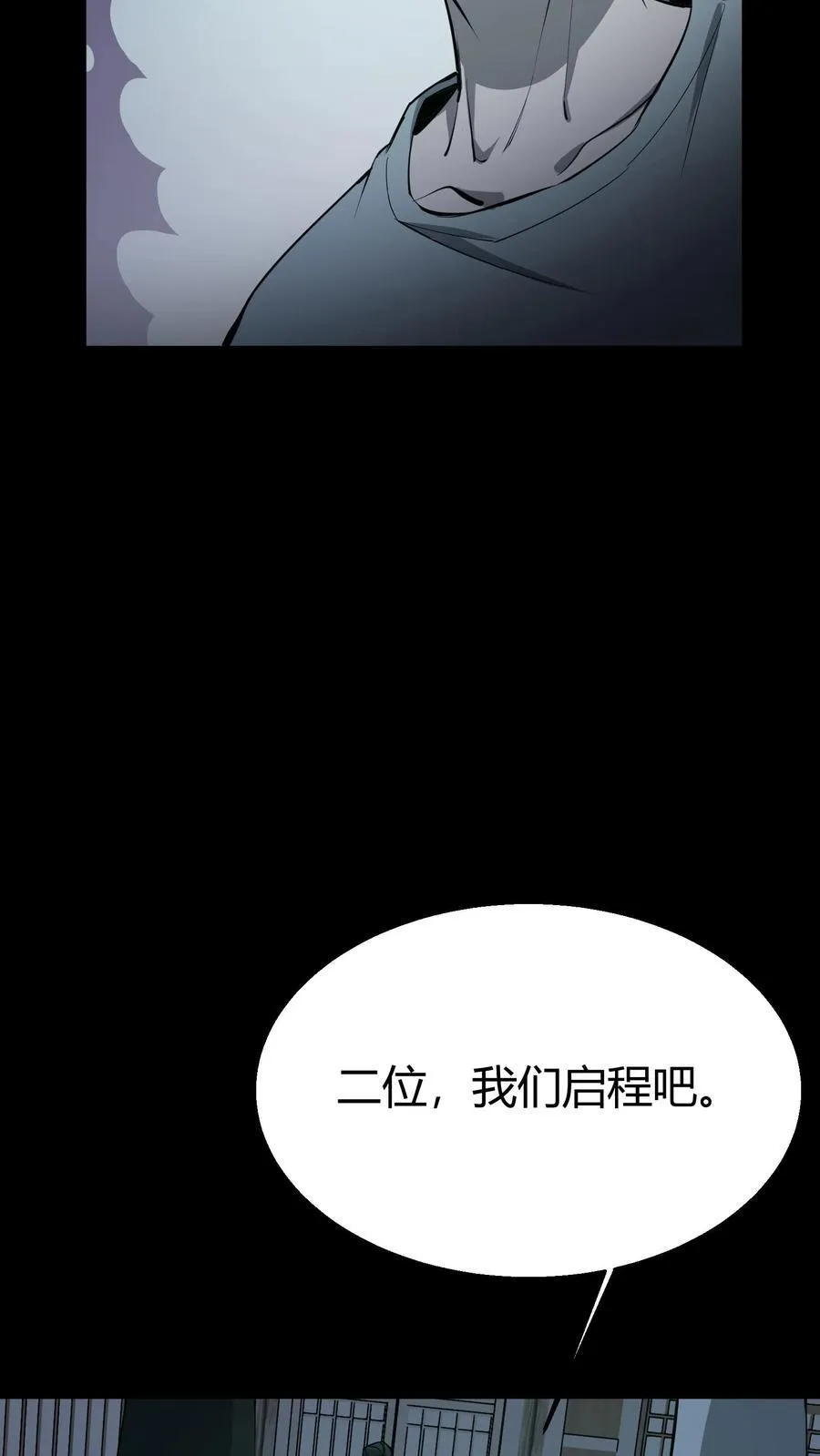 第295话 上路 第20页