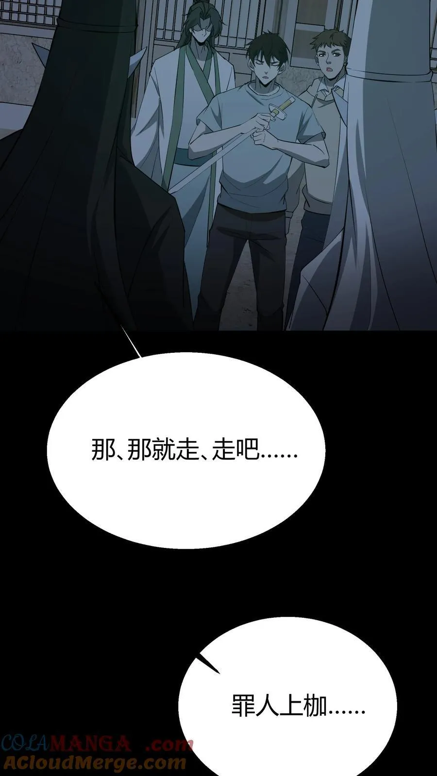 第295话 上路 第21页