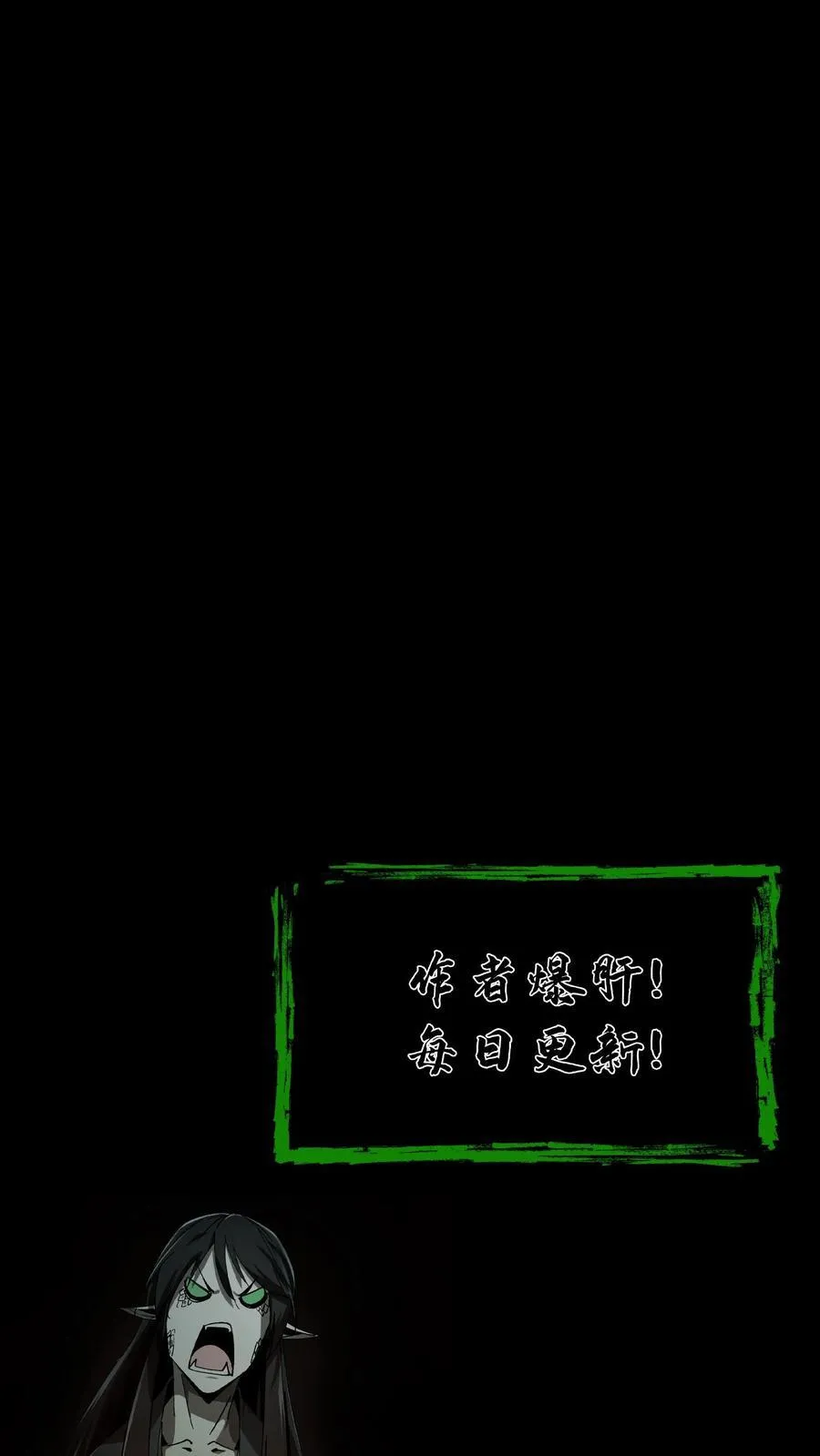 第295话 上路 第24页