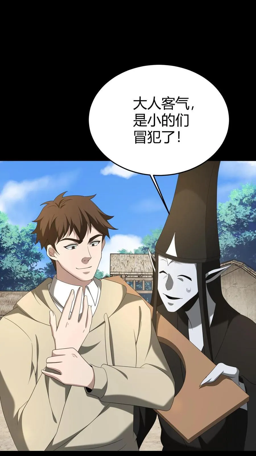 第296话 常八爷的机缘 第10页