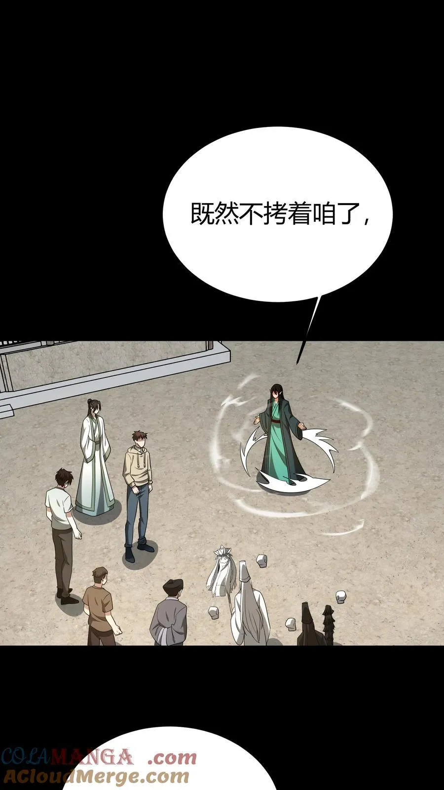 第296话 常八爷的机缘 第13页