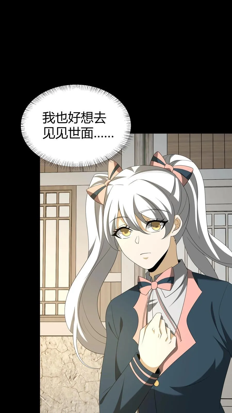第296话 常八爷的机缘 第16页