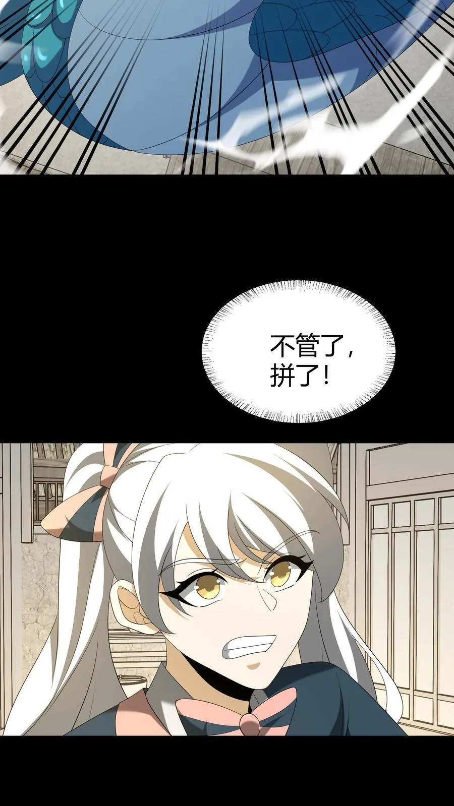 第296话 常八爷的机缘 第18页