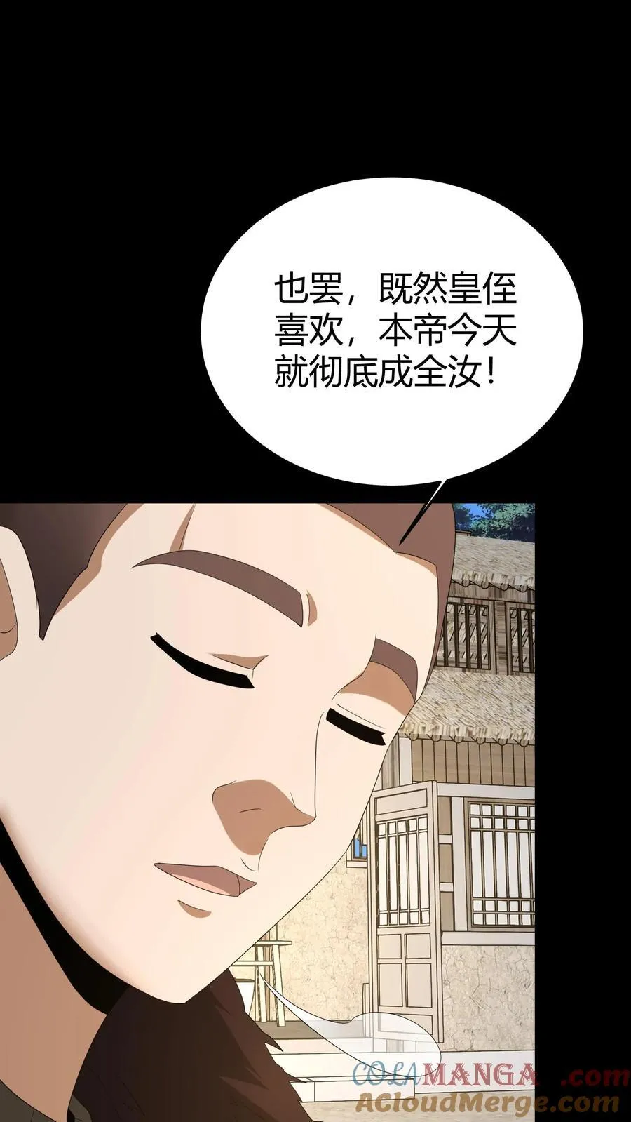 第296话 常八爷的机缘 第23页