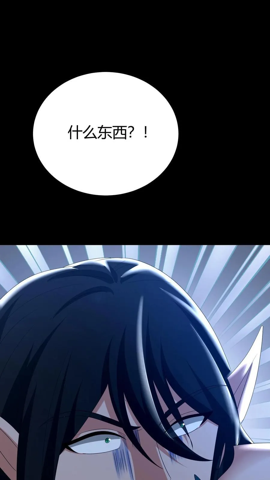 第296话 常八爷的机缘 第28页
