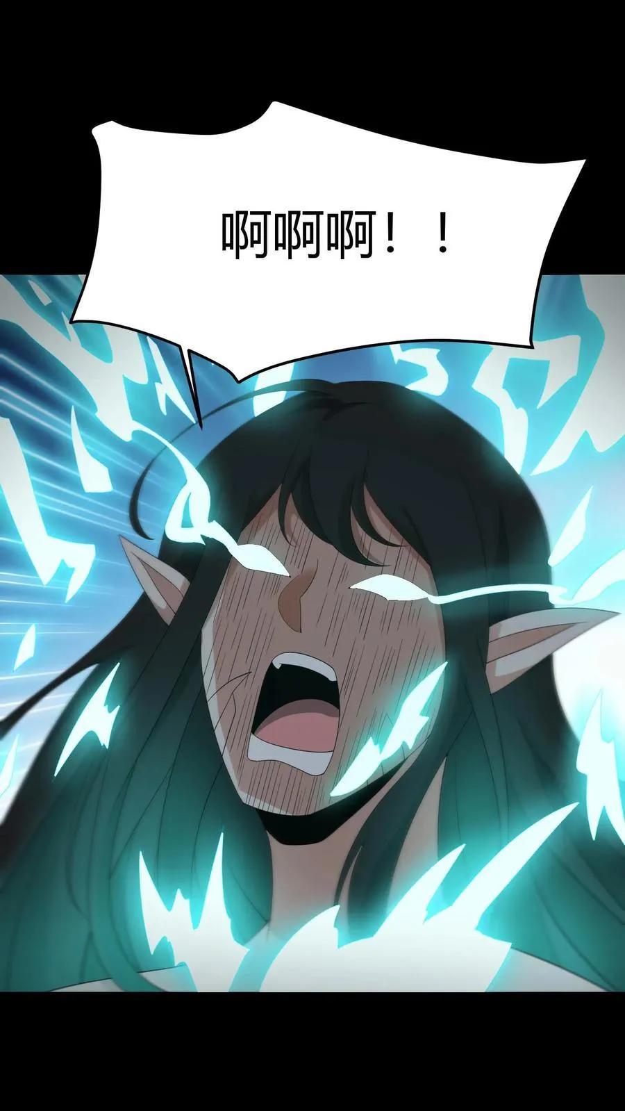 第297话 化龙 第2页