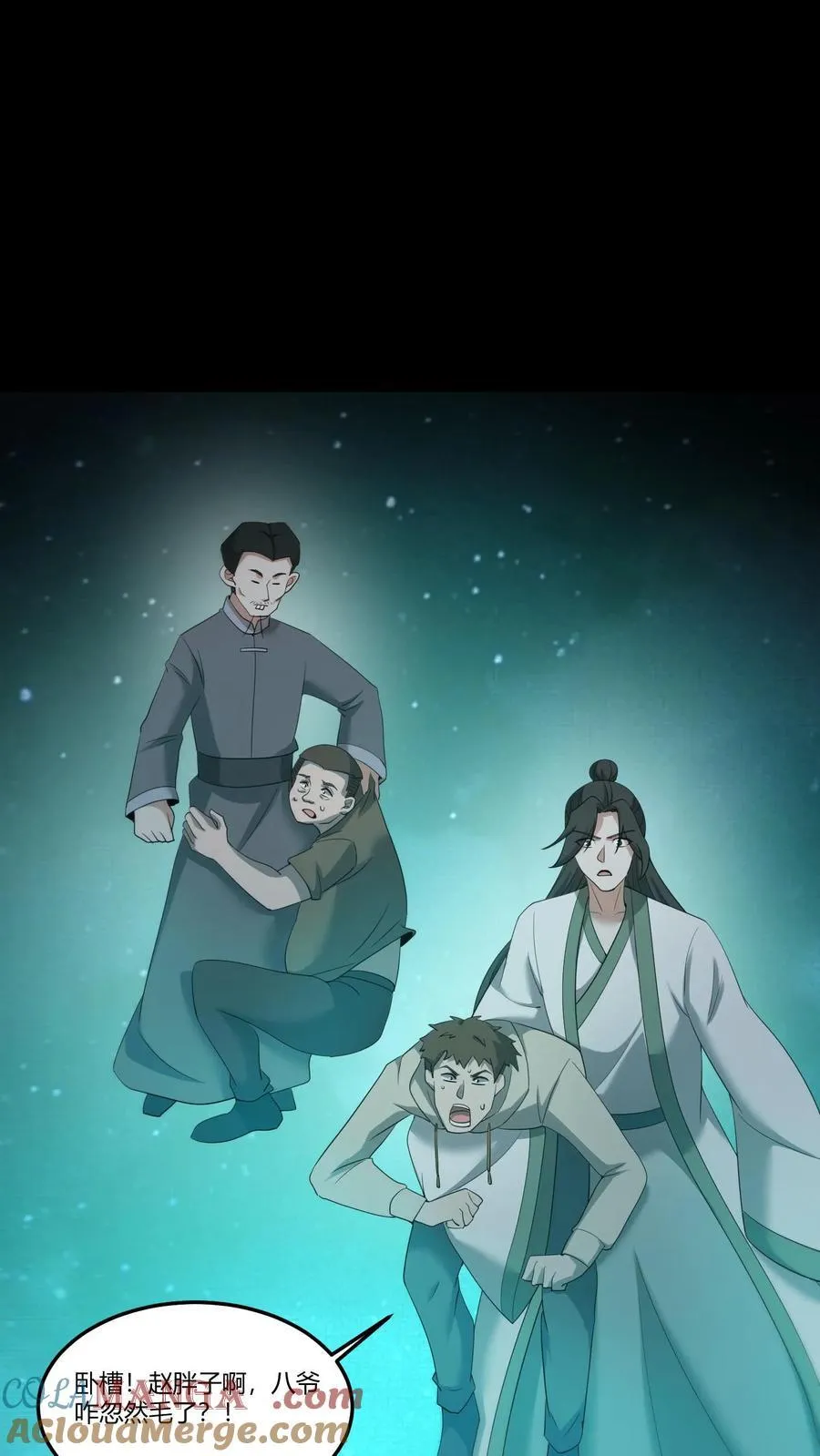 第297话 化龙 第7页