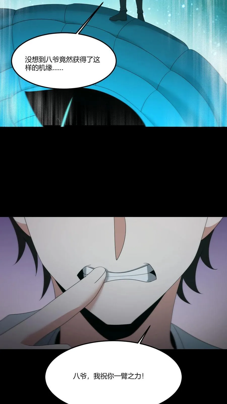 第297话 化龙 第10页