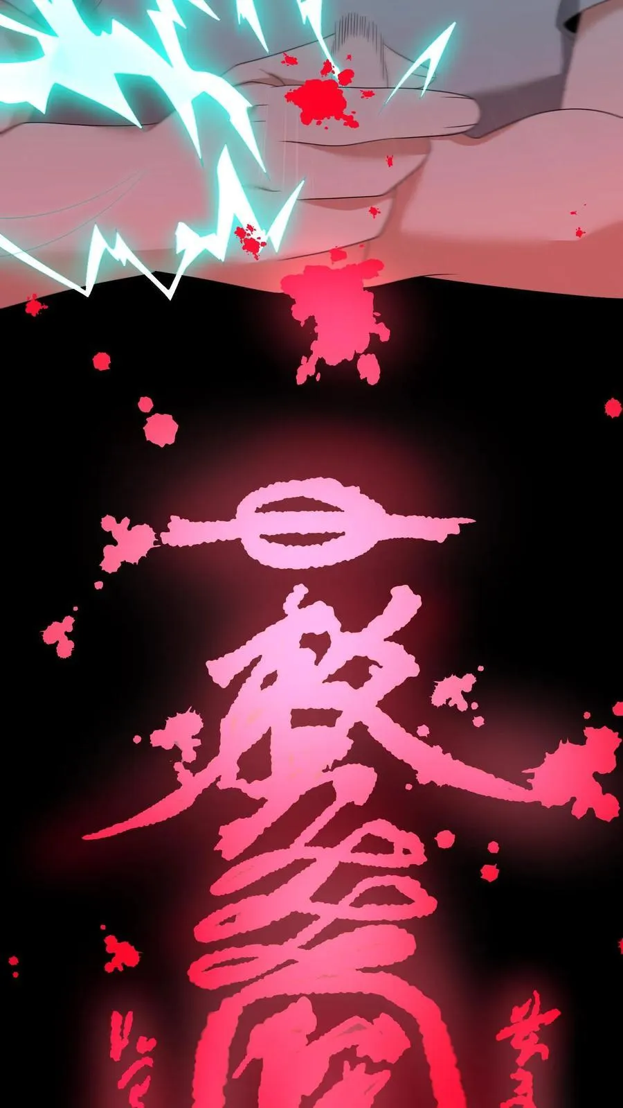 第297话 化龙 第12页