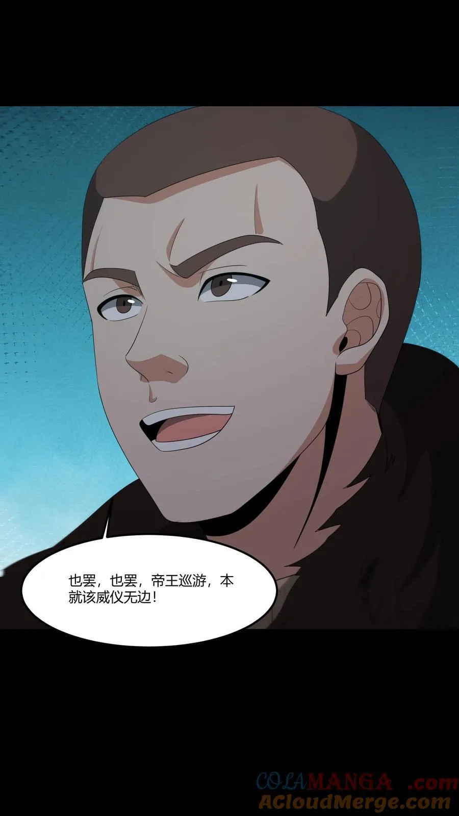 第297话 化龙 第17页