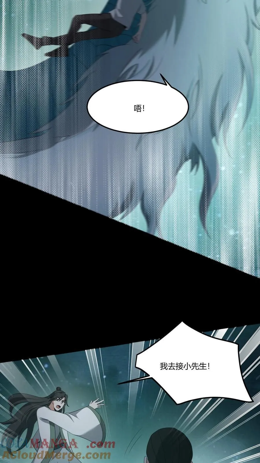 第297话 化龙 第19页