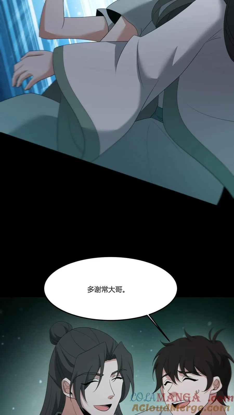 第297话 化龙 第21页
