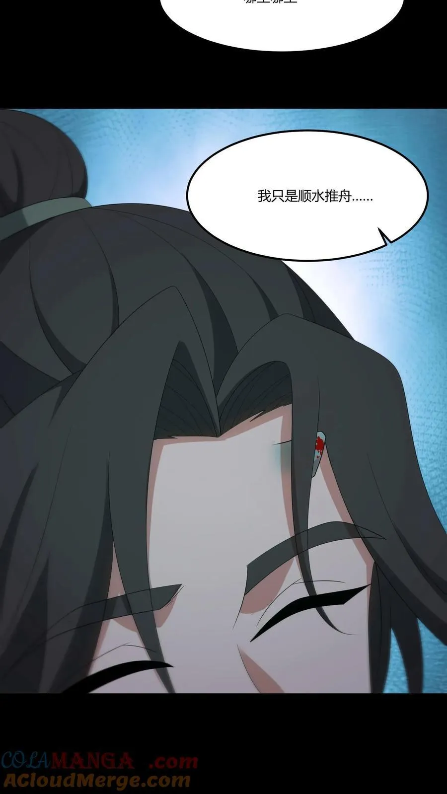 第297话 化龙 第23页