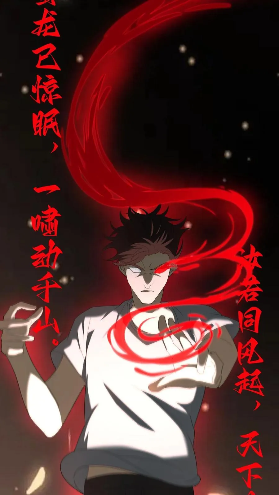 第298话 封正 第4页