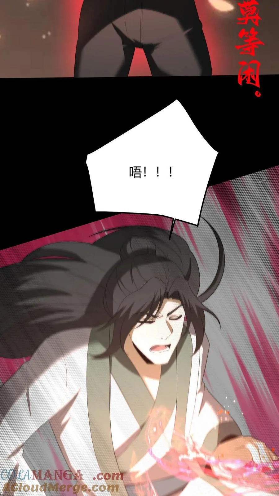 第298话 封正 第5页