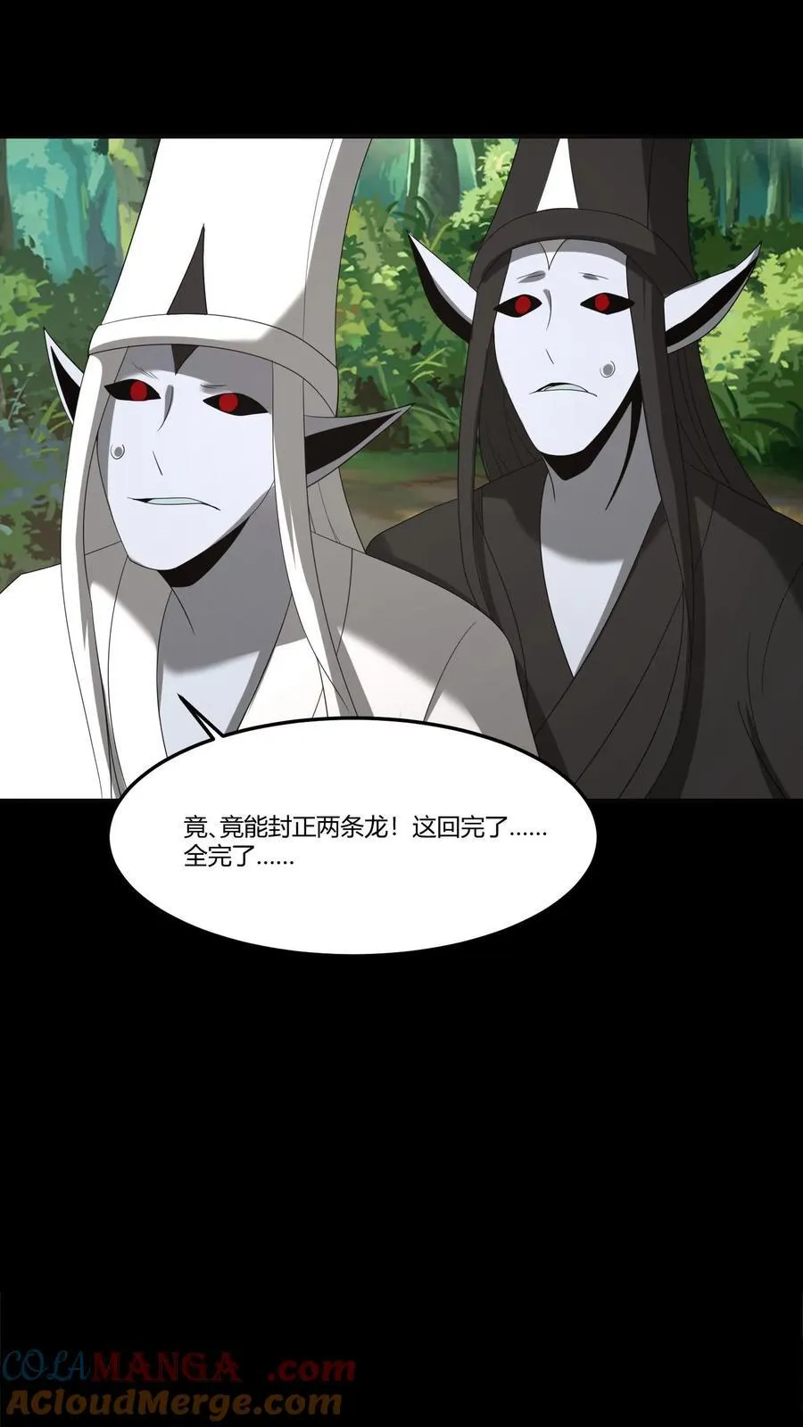 第298话 封正 第17页