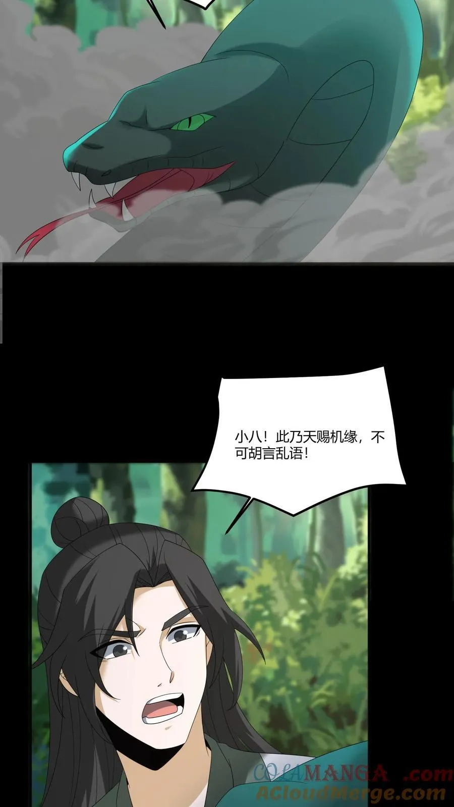第298话 封正 第25页