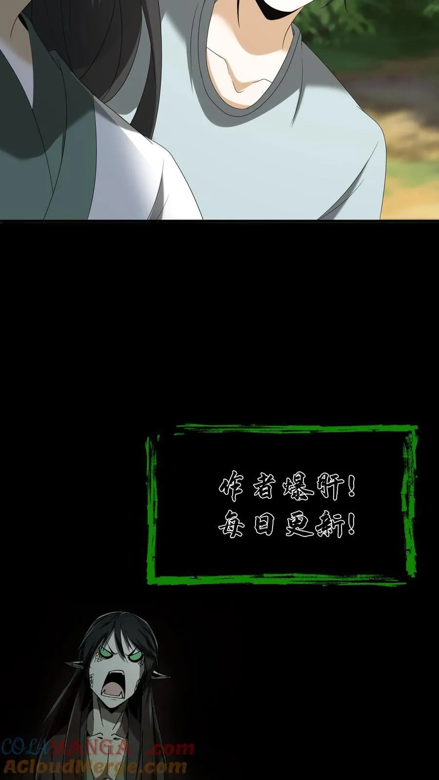 第298话 封正 第27页