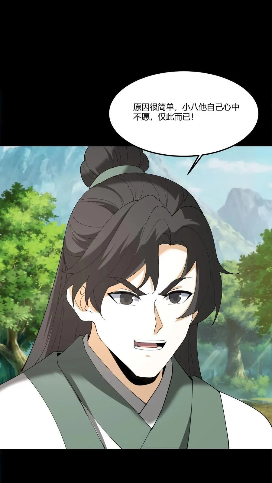 第299话 浩浩军魂 第2页