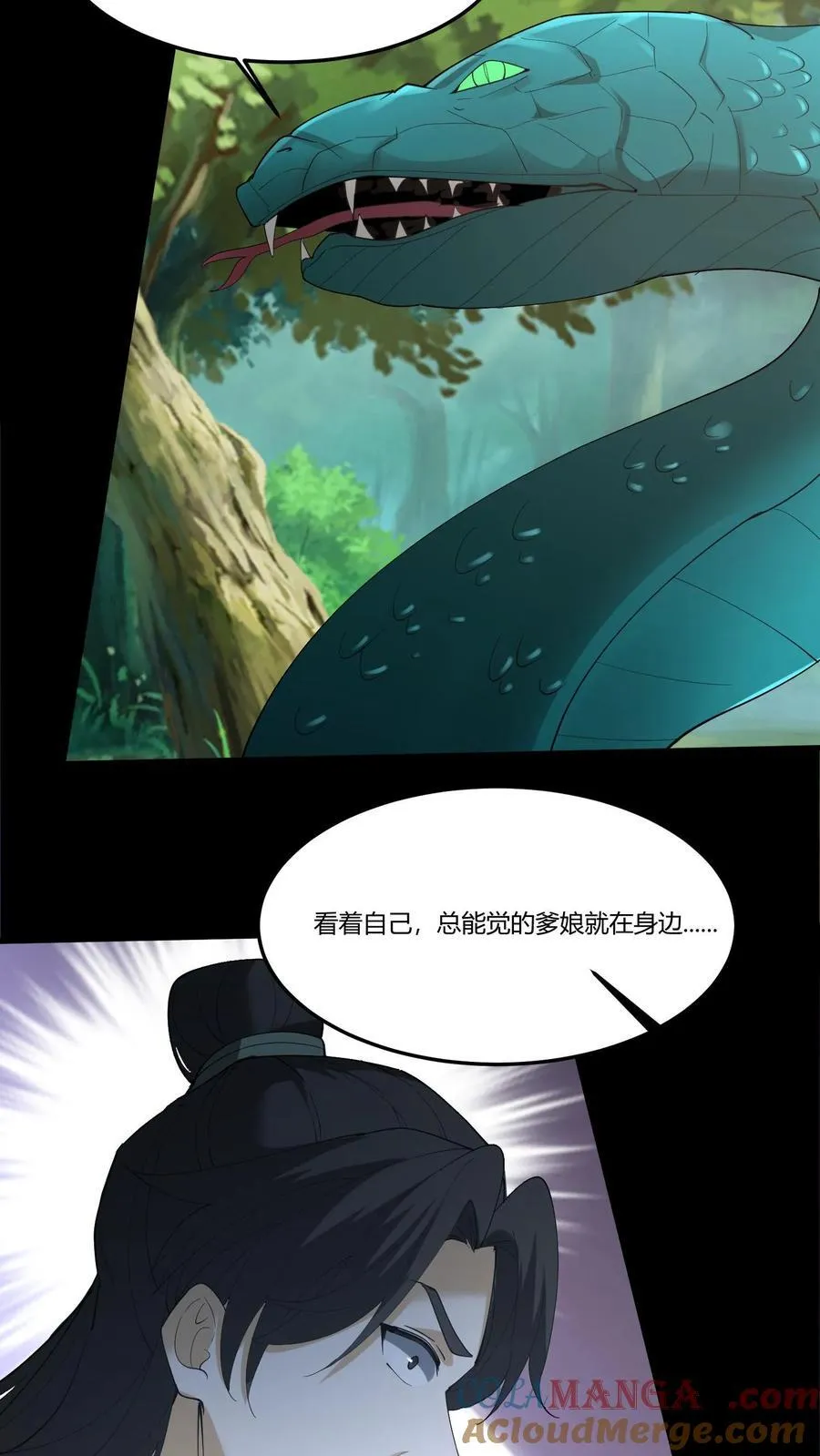 第299话 浩浩军魂 第5页