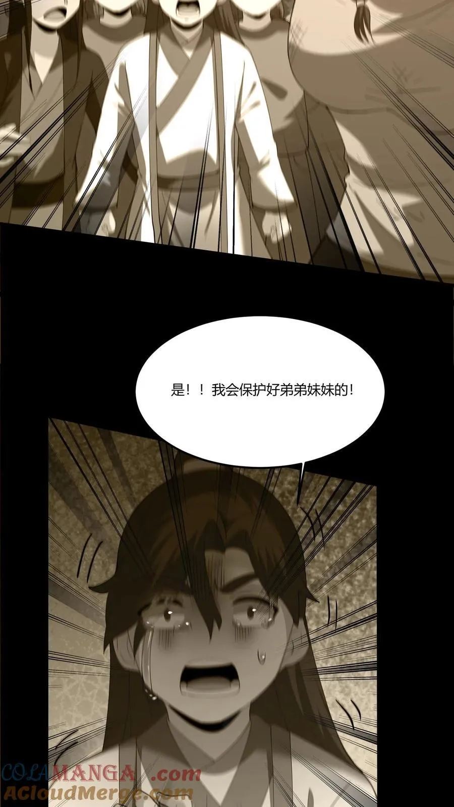 第299话 浩浩军魂 第7页