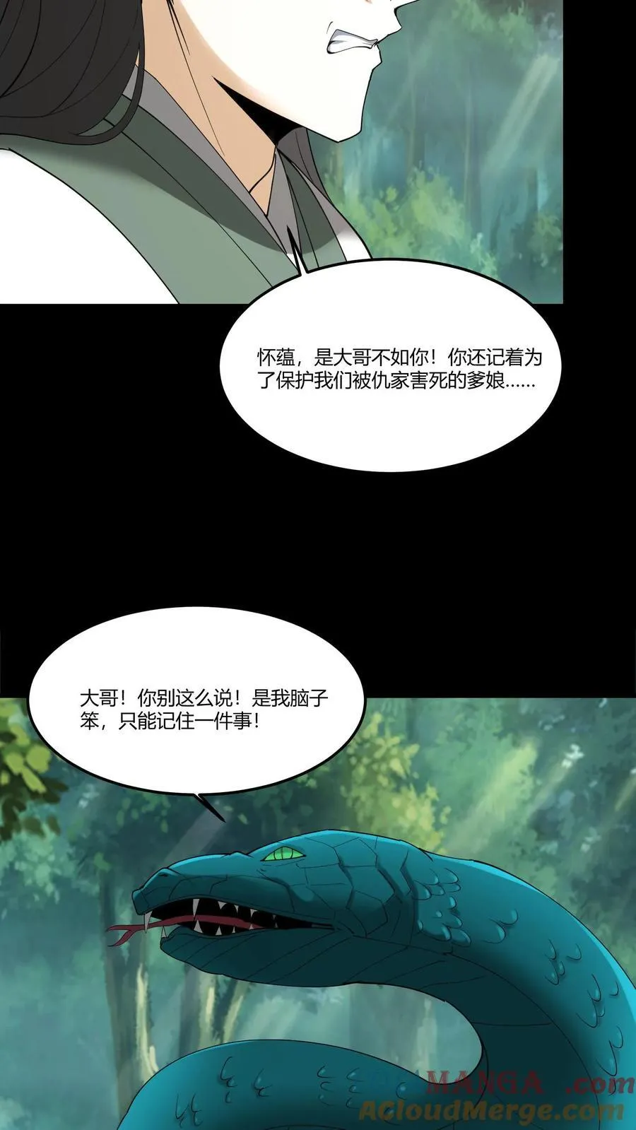 第299话 浩浩军魂 第9页