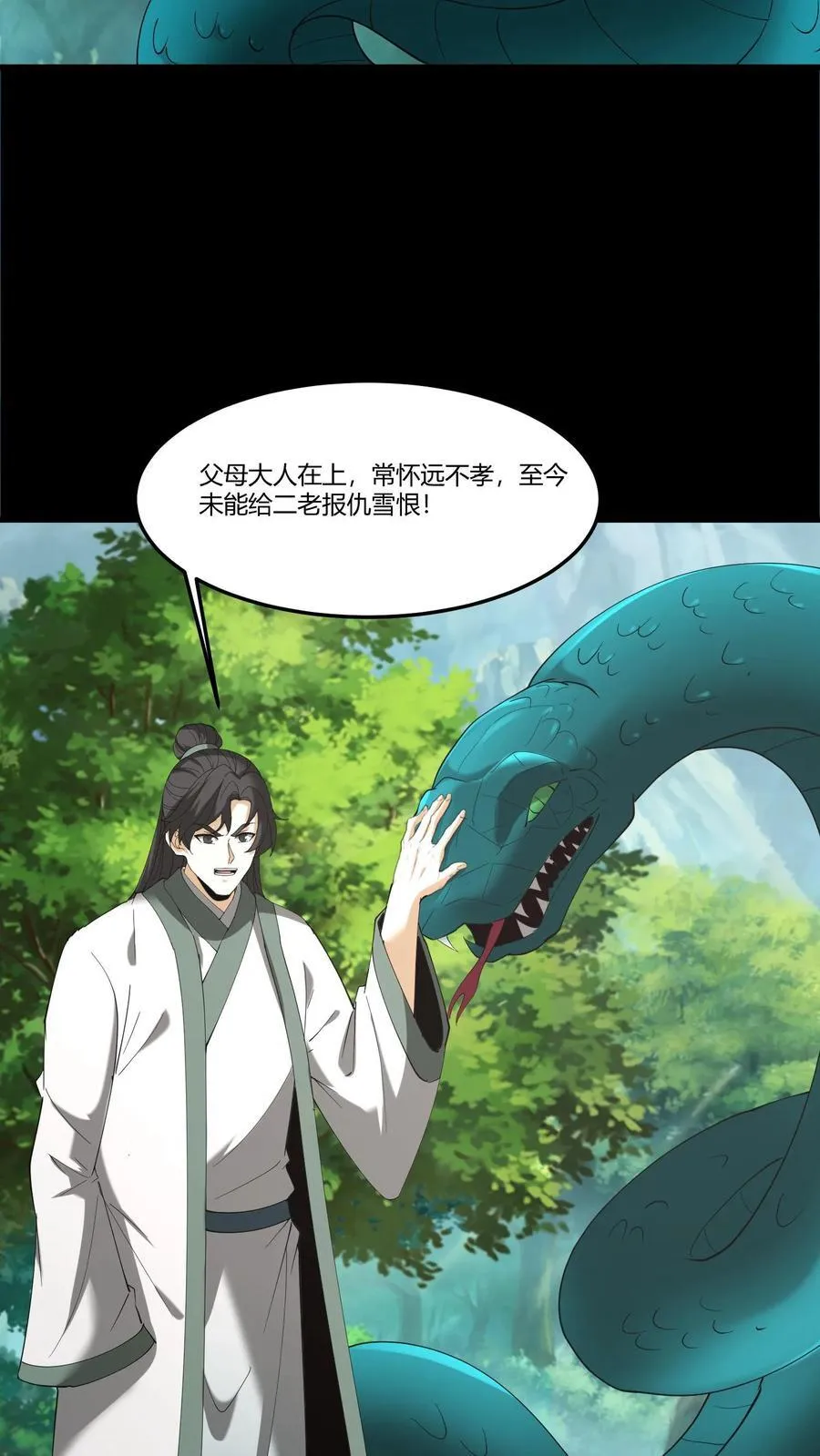 第299话 浩浩军魂 第10页