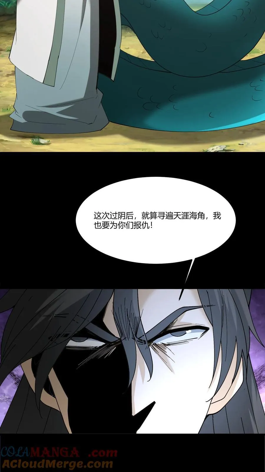 第299话 浩浩军魂 第11页