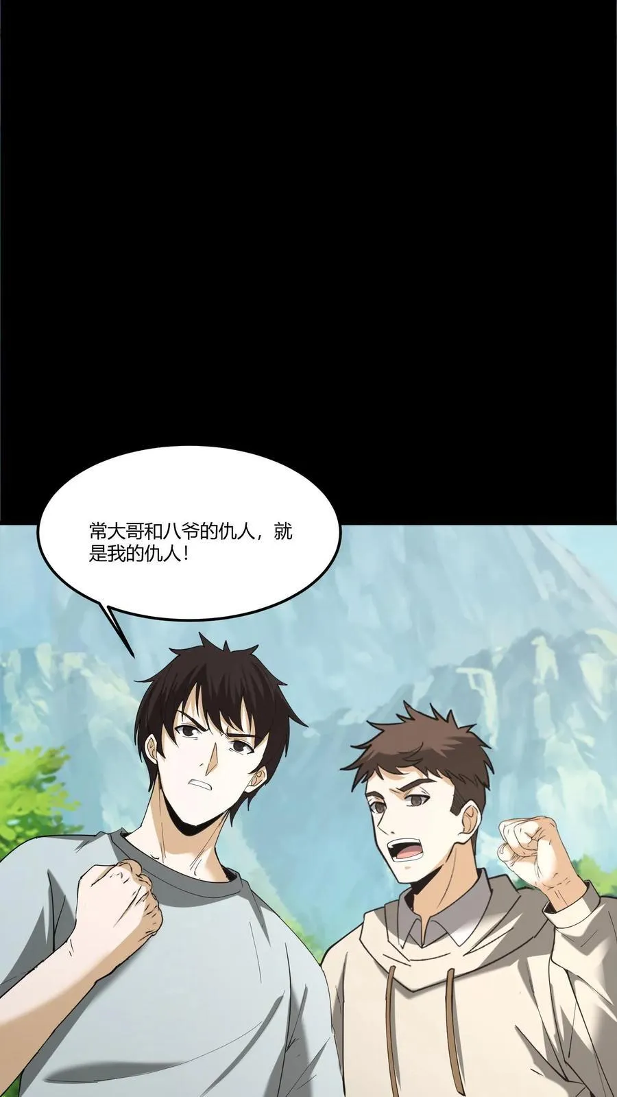第299话 浩浩军魂 第12页