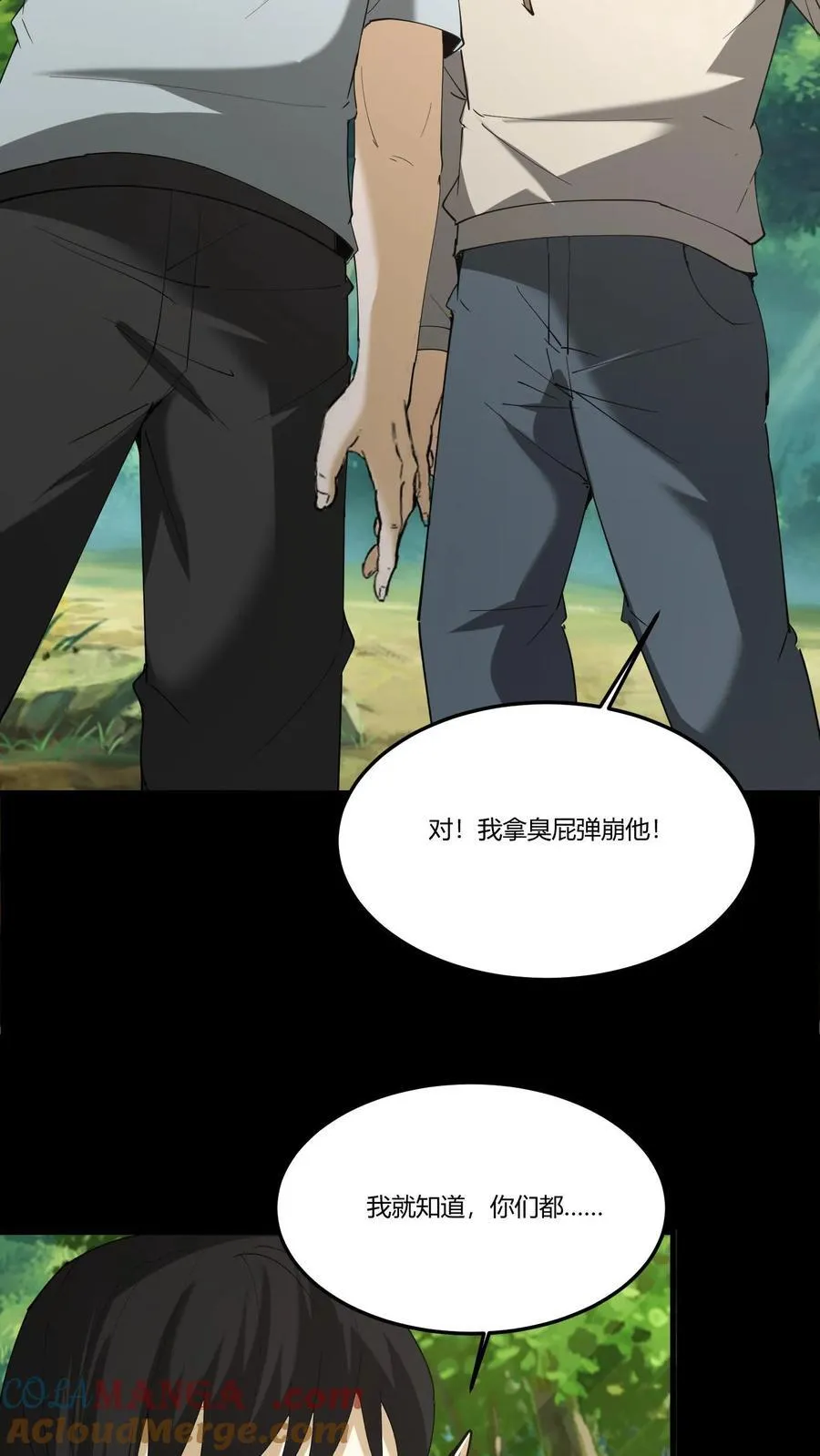 第299话 浩浩军魂 第13页