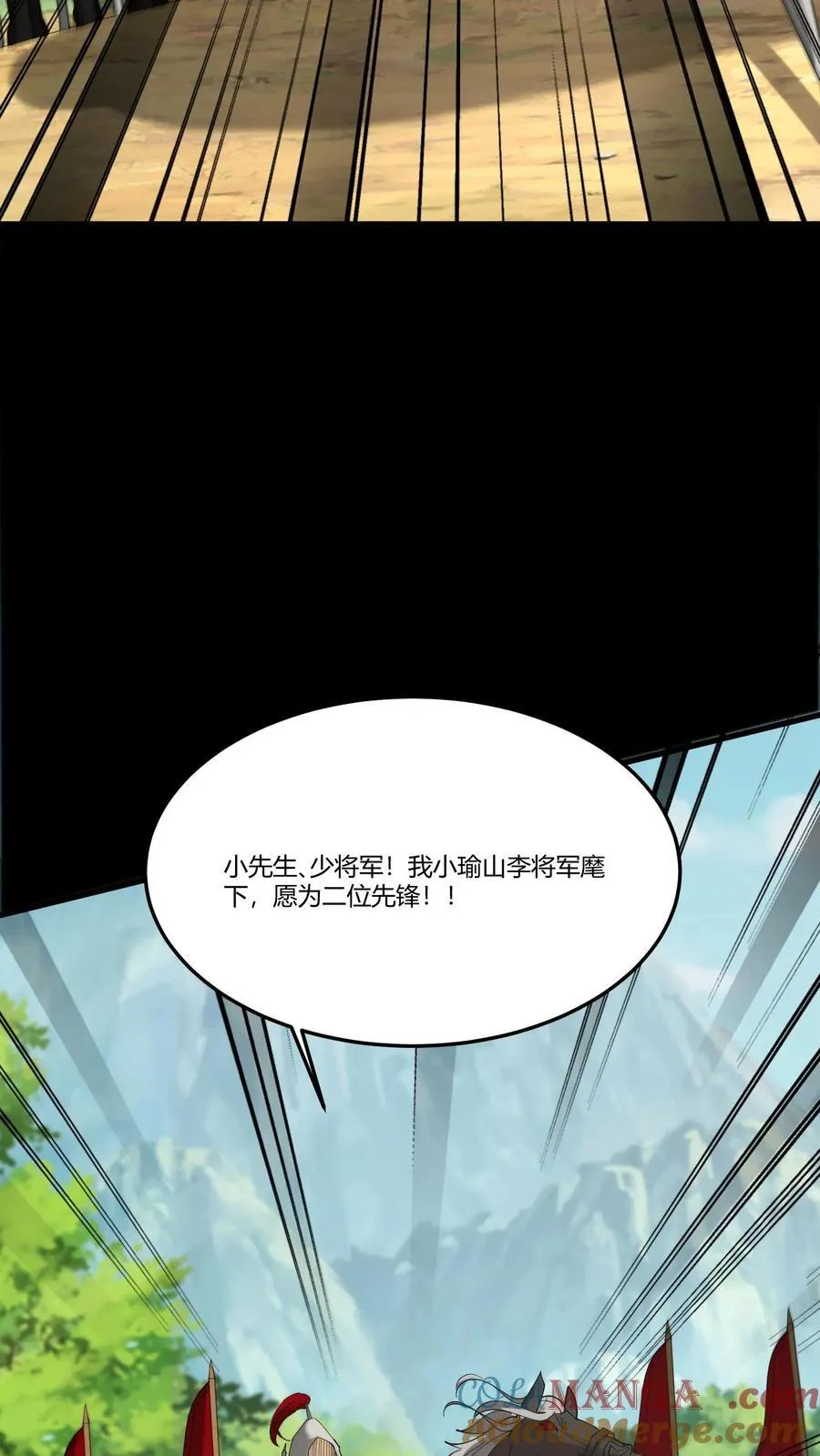 第299话 浩浩军魂 第21页