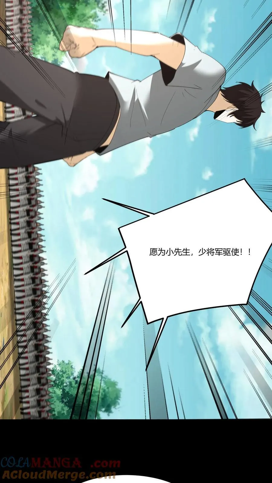 第299话 浩浩军魂 第23页