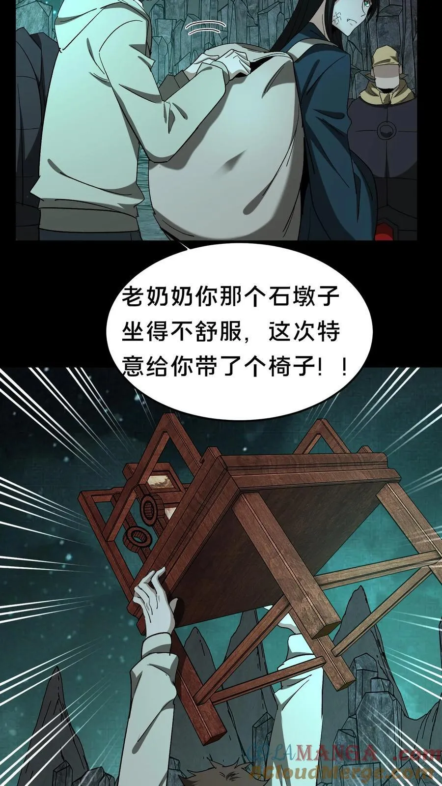 第300话 孟婆的礼物 第9页