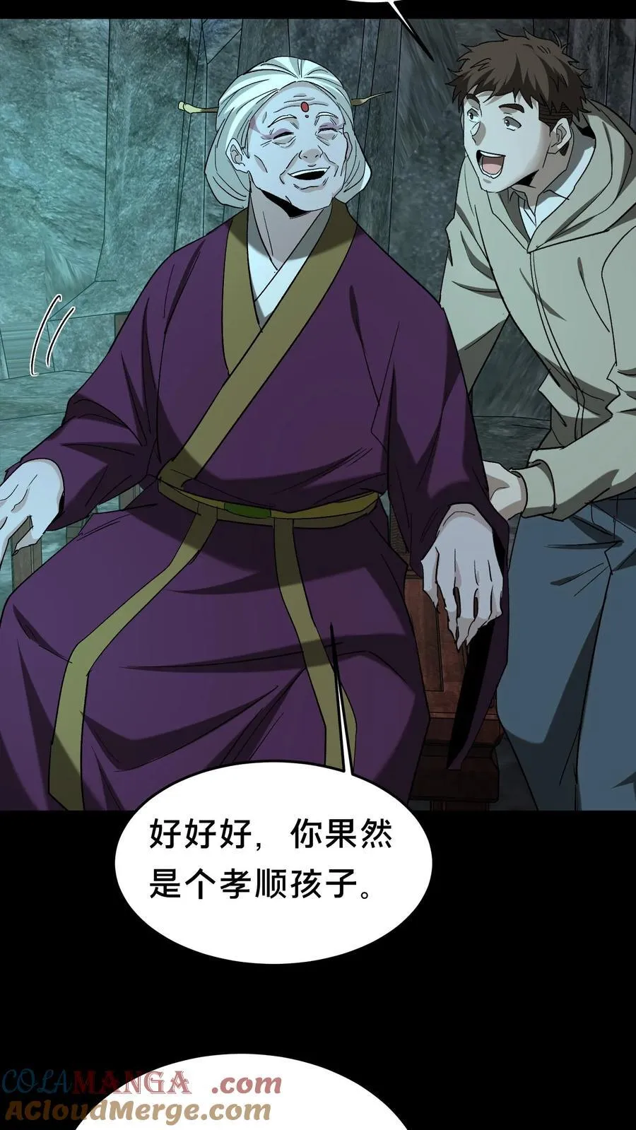 第300话 孟婆的礼物 第11页
