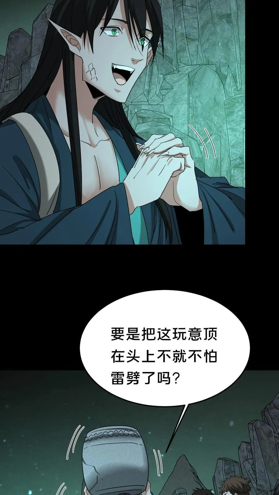 第300话 孟婆的礼物 第16页