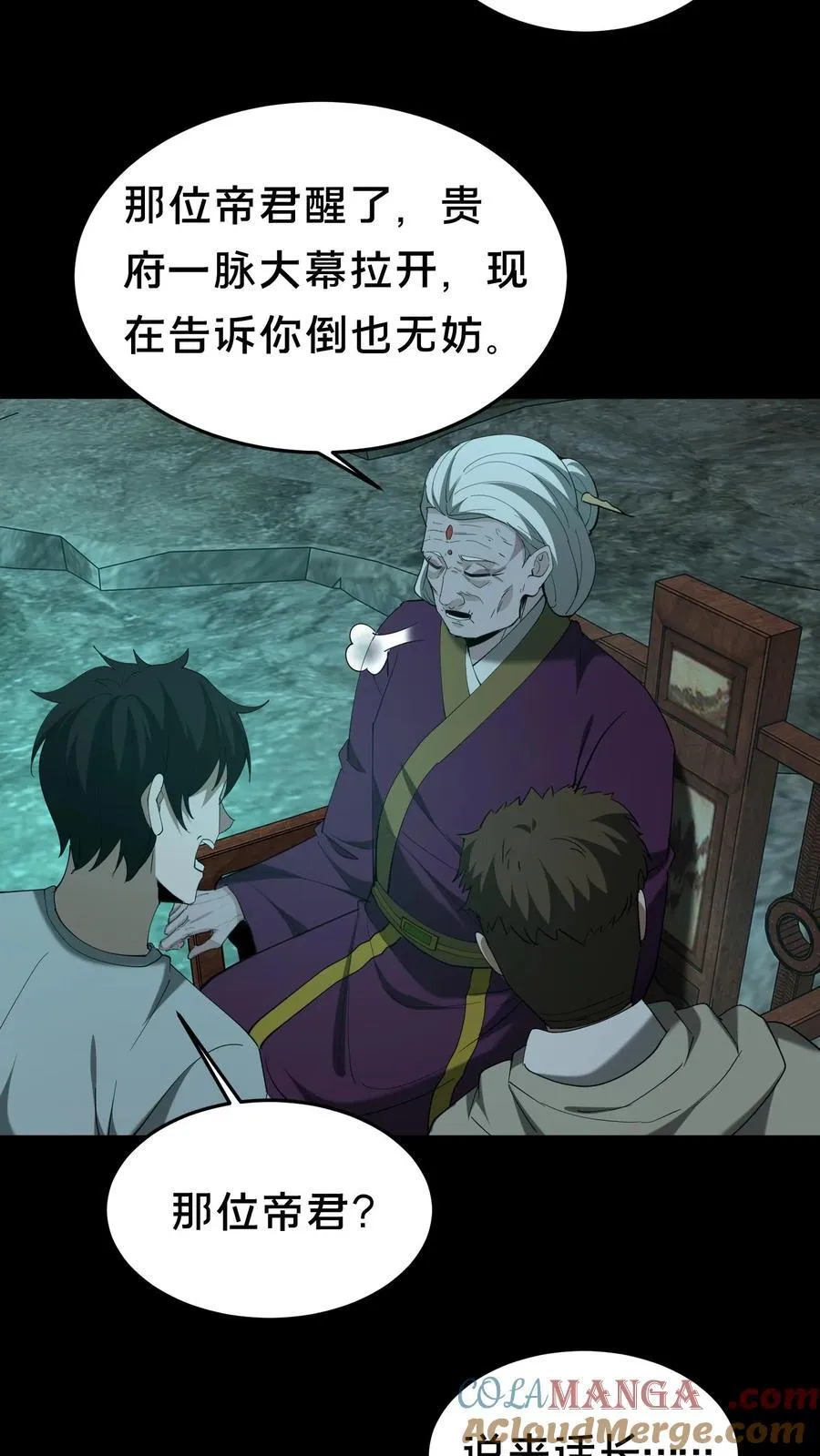 第301话 仇人相见 第3页