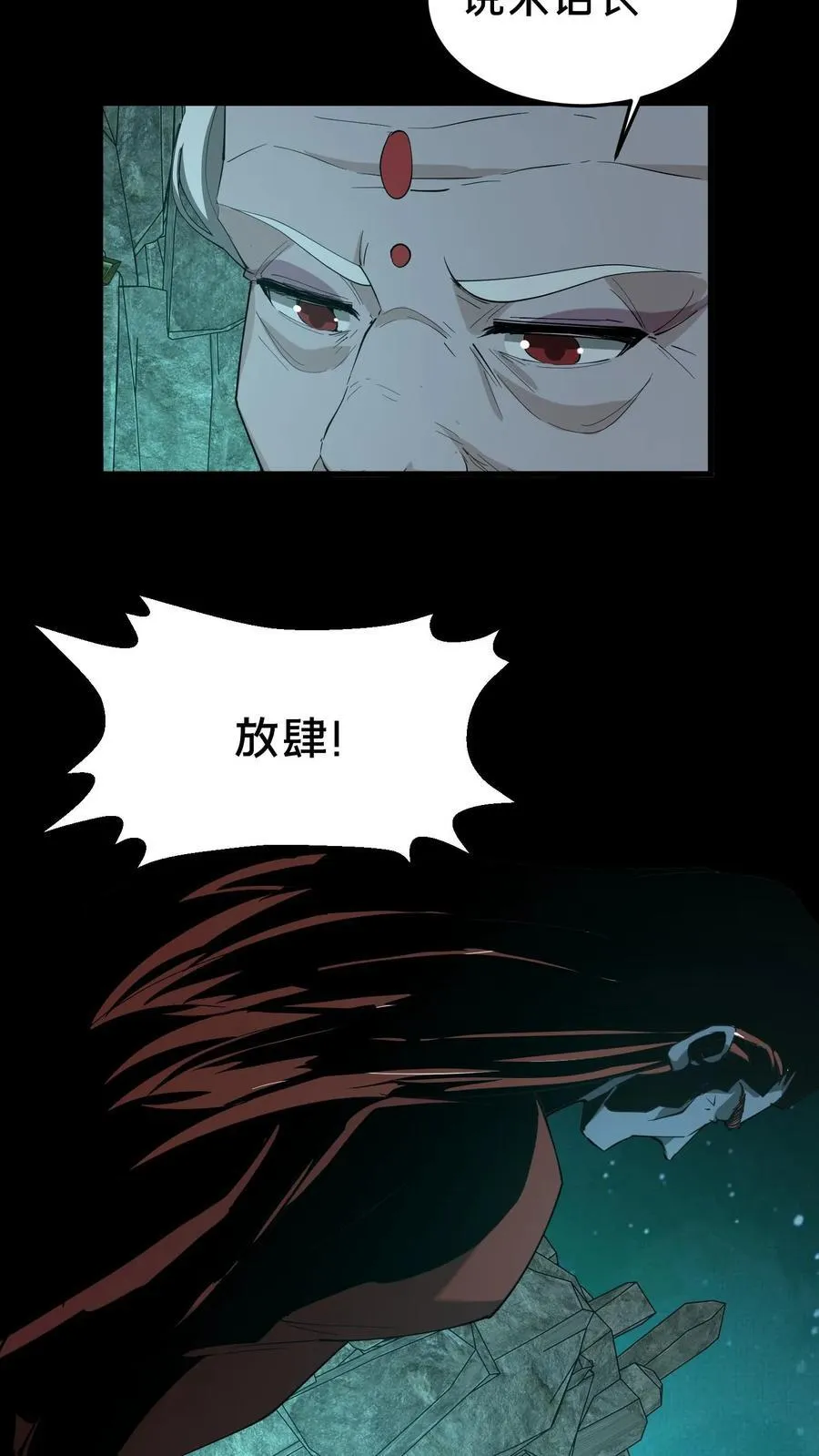 第301话 仇人相见 第4页