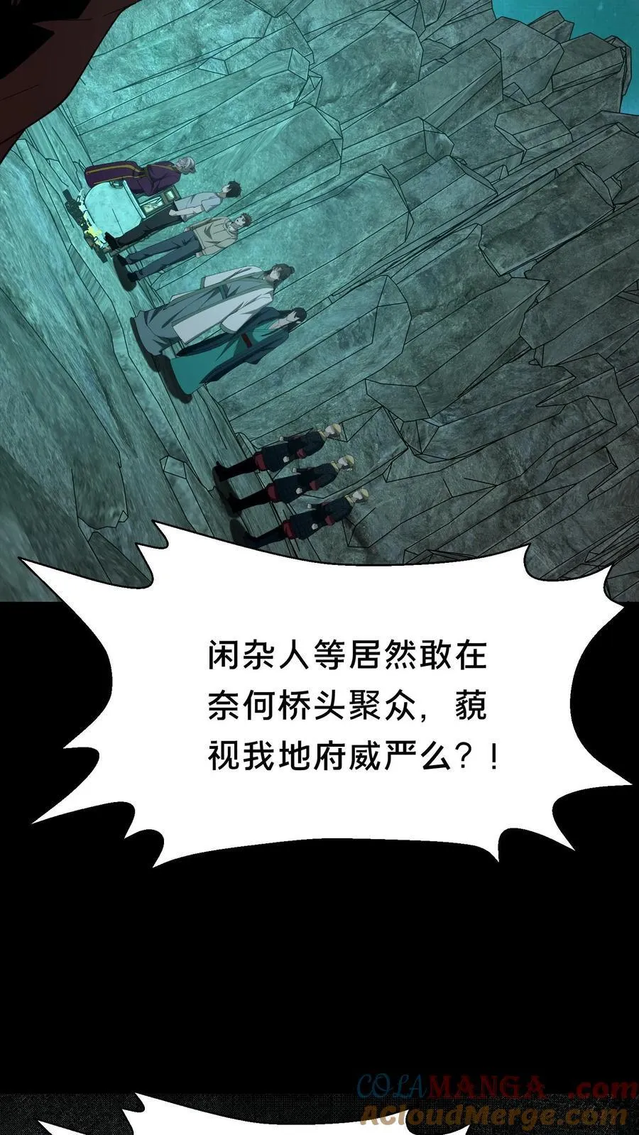 第301话 仇人相见 第5页