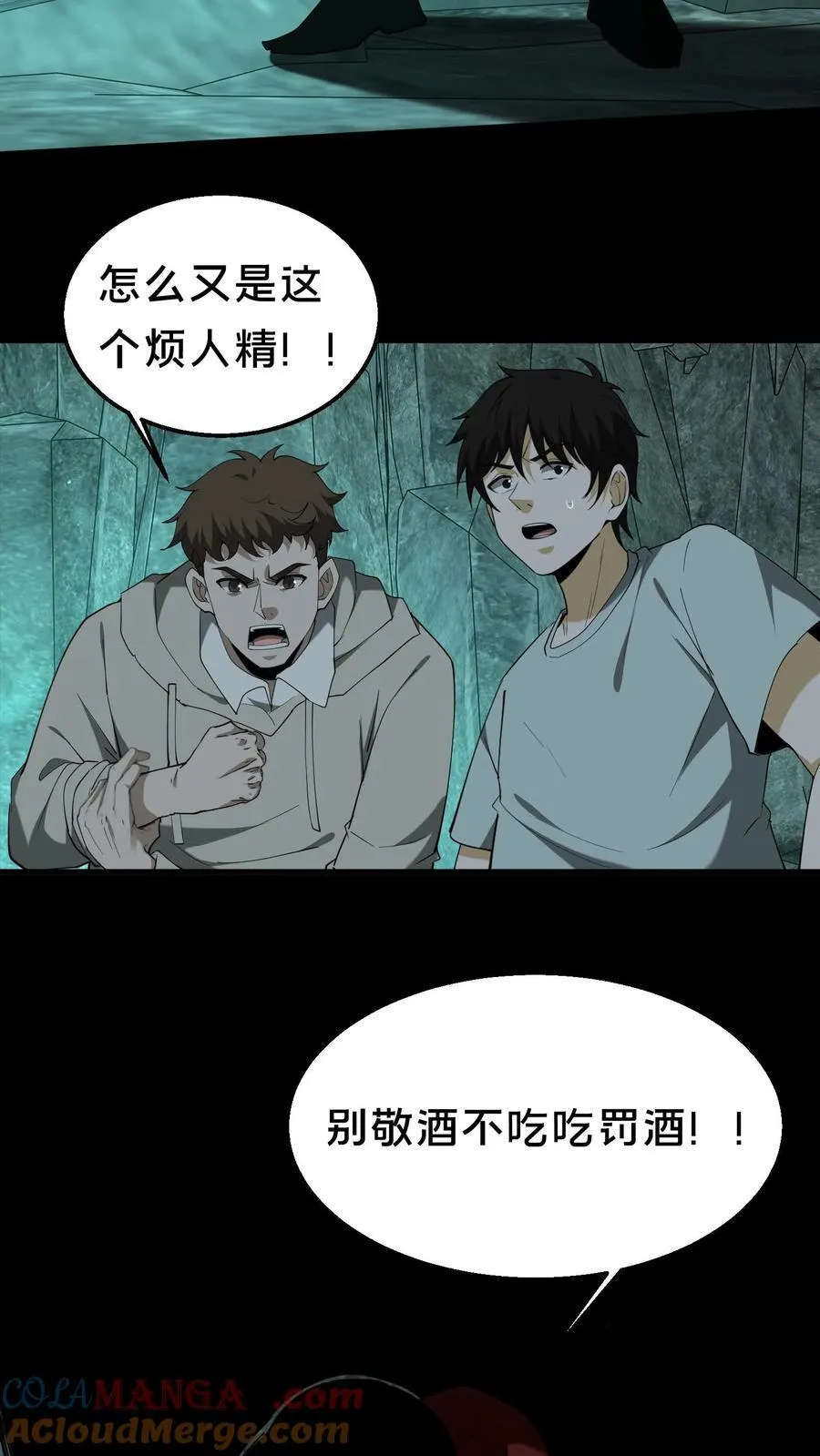 第301话 仇人相见 第7页
