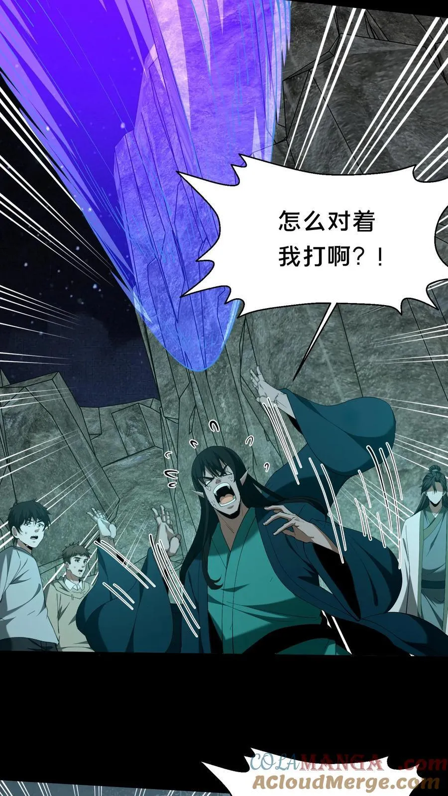 第301话 仇人相见 第11页