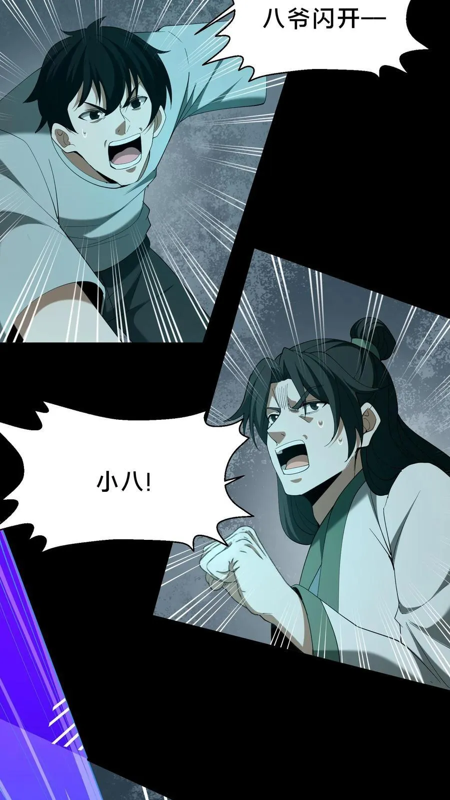 第301话 仇人相见 第12页