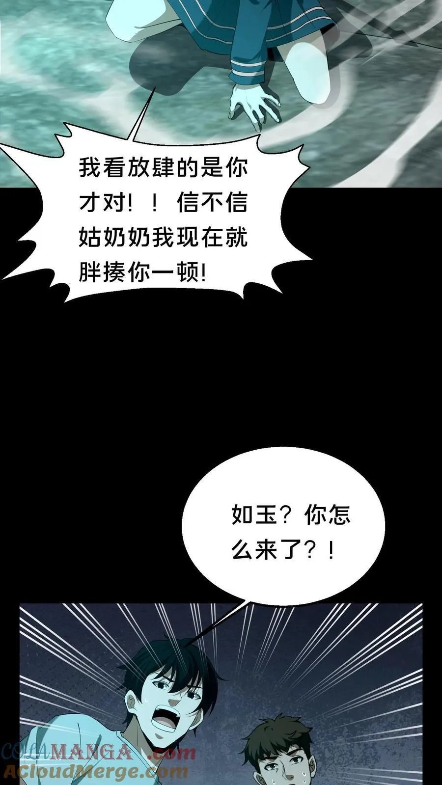 第301话 仇人相见 第15页