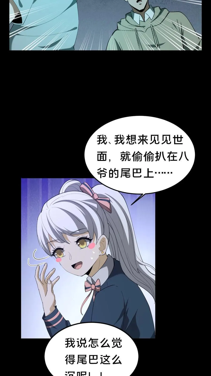第301话 仇人相见 第16页