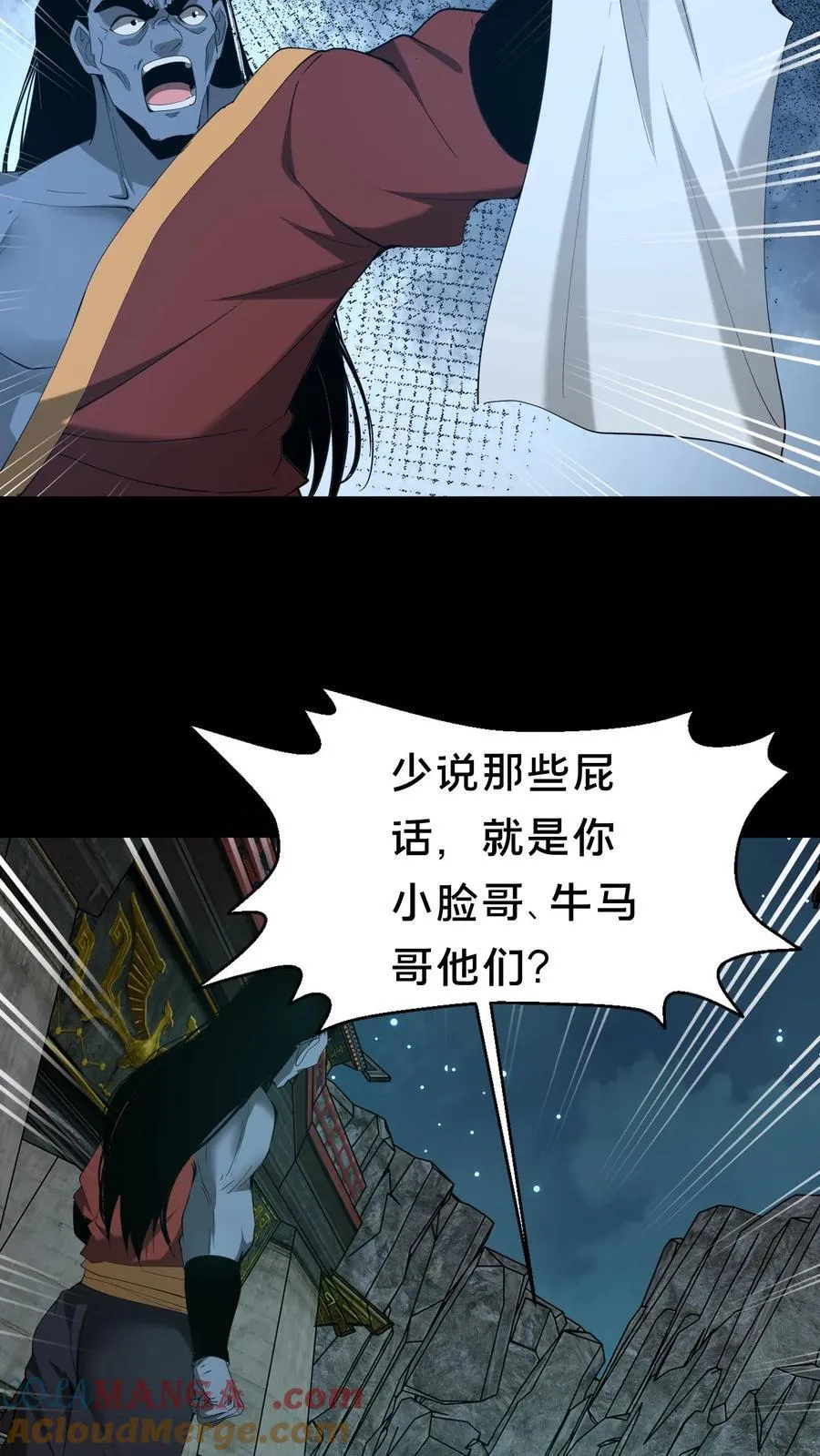 第301话 仇人相见 第19页